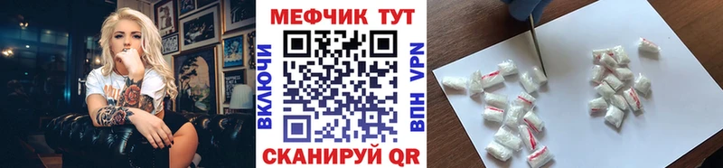 Меф мяу мяу  как найти закладки  Игарка 